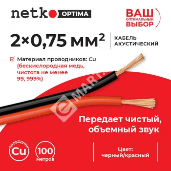Netko Кабель акустический 2*0.75мм2 (66*0.12мм) BC, 100м, пластиковая катушка, черный/красный Optima