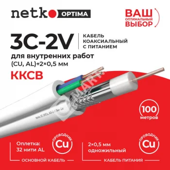 Netko Кабель коаксиальный 3C-2V, 75 Ом (CU, оплетка 32 нити AL) + кабель питания 2x0.5мм