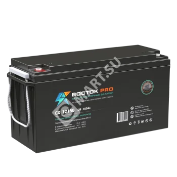 ВОСТОК PRO СХ 12150 Аккумуляторная батарея
